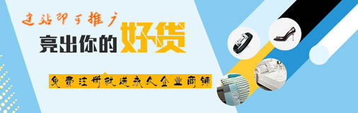 免費推廣