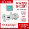 供暖管道dn1200大口徑高溫水超聲波流量計(jì)源頭廠家