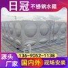 日冠廠家供應裝配式不銹鋼水箱地埋水箱立式恒溫儲水罐防二次污染