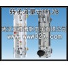 消防設(shè)備用流量計(jì) 轉(zhuǎn)子流量計(jì)FRLZB