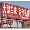 河北任丘冷拉設備廠家