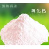 湖南湘怡鈣業食品級氧化鈣食品酸-度調節劑面粉調節劑發酵劑
