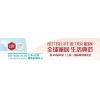 2021第48屆中國(上海)國際家具博覽會 /中國家具展