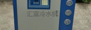 真空泵冷水機 真空泵冷卻設備