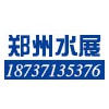 供應2021鄭州水展攤位