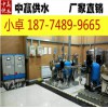 宿州高層無負(fù)壓供水系統(tǒng)變頻運(yùn)行