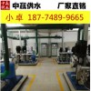 凌海市無負(fù)壓穩(wěn)壓給水設(shè)備節(jié)能顯著