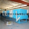 永利廠家生產油渣玉米渣烘干機 帶式熱風干燥設備