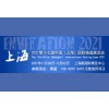 2021第十七屆中國（上海）國際鑄造展覽會