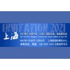 2021第十七屆上海國際壓鑄、鑄造展覽會