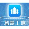 2021南京國際智慧工地裝備展覽會招商已啟動