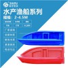 塑料漁船 捕魚船 重慶漁船廠家直銷