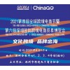 2021第六屆深圳國際跨境電商貿(mào)易博覽會