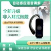 電子導游講解器 智能導游 自動語音導覽 耳掛講解器