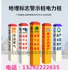 玻璃鋼標志樁 河道電力警示樁 燃氣通訊警示樁 下有電纜警示樁