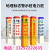 玻璃鋼標(biāo)志樁 公路里程百米樁 電纜復(fù)合材質(zhì)定制界樁碑 警示樁