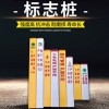 玻璃鋼標(biāo)志樁 國(guó)家電網(wǎng)警示樁 燃?xì)饩緲?固定警示柱
