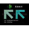 徐州地鐵屏蔽門乘車指示，不銹鋼發光箭頭，地鐵上下車指示