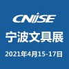 跨境電商服務論壇之中國制造網專場/文具創新設計論壇之豪鎂集團
