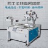 亞克力標牌絲印機不銹鋼面板網印機汽車外殼絲網印刷機