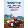 現貨公司  加工現貨直連微耕機