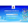 2021中國（深圳）跨境電商交易會