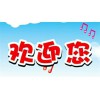 A山東青島到樂平物流公司（直達/江西全境）89087729