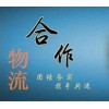 A山東青島到天水物流公司（直達(dá)/甘肅全境）89087729