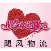 A山東青島到朔州物流公司（直達(dá)/山西全境）89087729