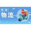 A山東青島到永濟(jì)物流公司（直達(dá)/山西全境）89087729