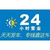 山東青島到長葛物流公司（歡迎您/直達%）89087729