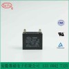 CBB61風扇啟動電容 450VAC 2UF