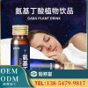 γ氨基丁酸液飲加工 sc廠oem貼 恒然堂定制
