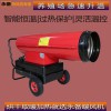 永備新ST-100工業熱風爐大棚升溫烘干取暖器
