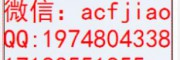 佛山求ACF膠 蘇州收ACF膠 AC835 AC827
