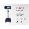 ES-TCS-B  收銀稱重機
