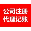 淄博業辦公司注銷個注銷歡迎咨詢