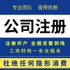 淄博個人公司注冊去哪里辦