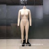 歐洲碼板房裁剪人臺-歐碼立試衣模特