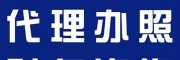 注冊公司，記賬找伍合財(cái)，業(yè)好