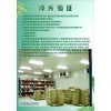 四川成都重慶冷庫驗測探頭校準(zhǔn)冷藏車驗測保溫箱冷藏柜驗測報告
