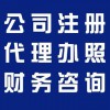 公司變，不需要您親自辦