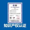 廣東知識產權認深圳中標通正規認中心服務于全國