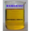熒光增MST