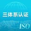 山東ISO9001認(rèn)ISO系認(rèn)辦