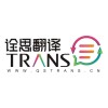 外語明翻譯中文蓋章