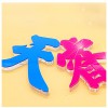 迷你發光字廣告設計
