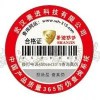 武漢防偽合格印刷,合格印刷廠,武漢印刷廠