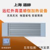 遠紅外高溫板取暖器道赫SRJF-40瑜伽房取暖加熱設備