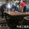 鑄鐵平板鑄鐵平臺刮研鏟刮維修